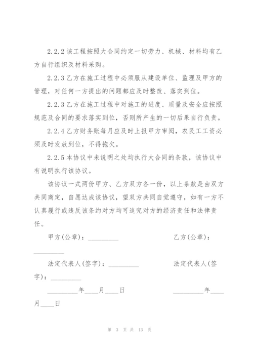 建筑工程承包合同模板.docx