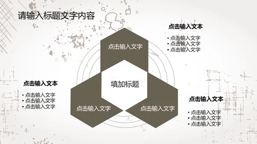 创意手绘亲密猫咪ppt动态模板
