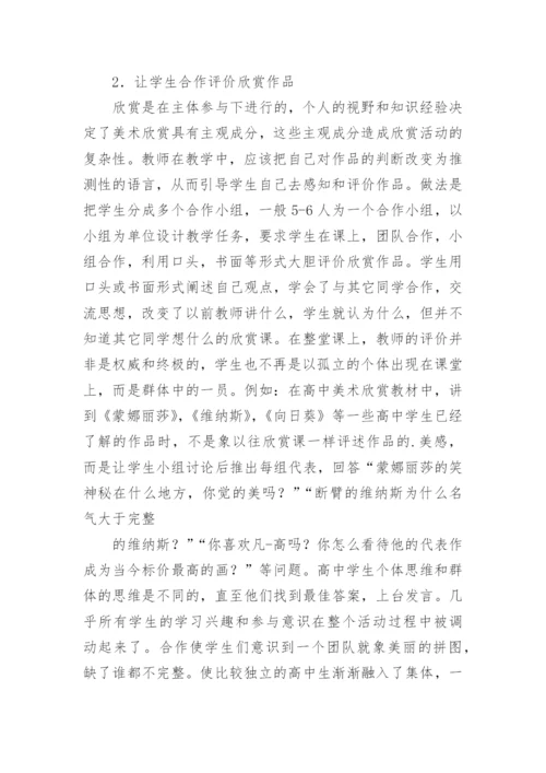 美术教研组工作总结_21.docx