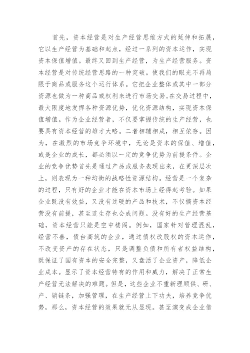 电大的研究论文.docx
