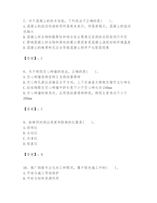 2024年一级建造师之一建建筑工程实务题库及1套完整答案.docx