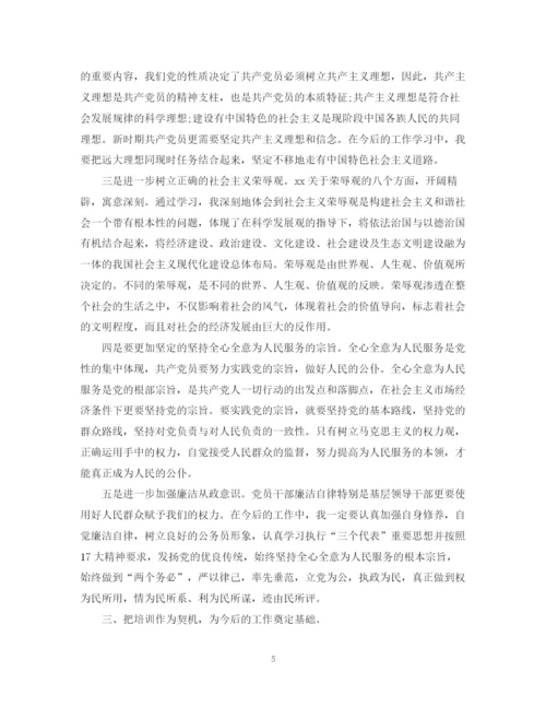 精编之党校培训自我学习总结范文.docx