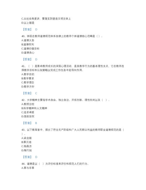 2022年山东省高校教师资格证之高校教师职业道德提升题库带答案解析.docx
