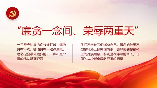强化学史力行勇于担责负责党史PPT