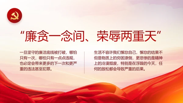 强化学史力行勇于担责负责党史PPT