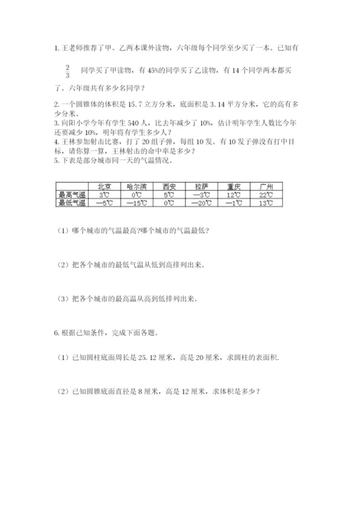 郑州外国语中学小升初数学试卷含答案（巩固）.docx