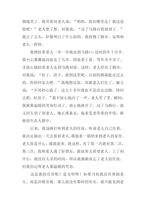 文明亲近你我他作文1000字.docx