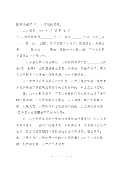 简单个人商铺租赁合同范本.docx