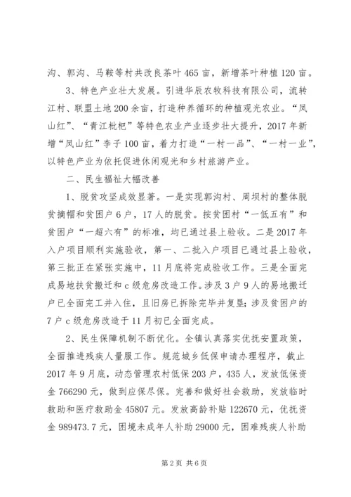 人民政府某年工作总结和某年工作打算.docx