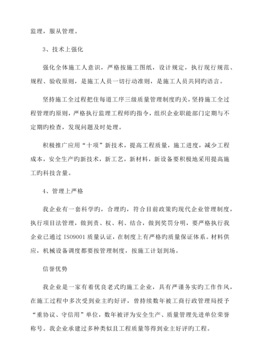 挡墙护坡施工组织设计.docx