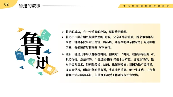 指尖溜走的时光珍惜时间通用PPT模板