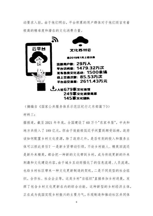 湖南省永州市2021届高三第三次模拟考试语文试题及参考答案.docx