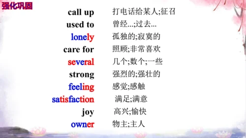 新目标英语8年级下册Unit1—Unit2词汇素材【内嵌课文单词表听力录音】