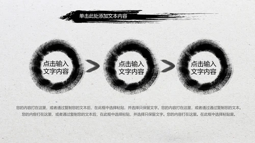 水墨开场中国功夫文化中华武术ppt模板