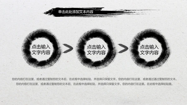 水墨开场中国功夫文化中华武术ppt模板
