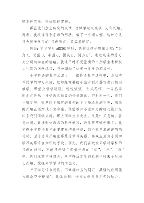 小学英语的教学反思.docx