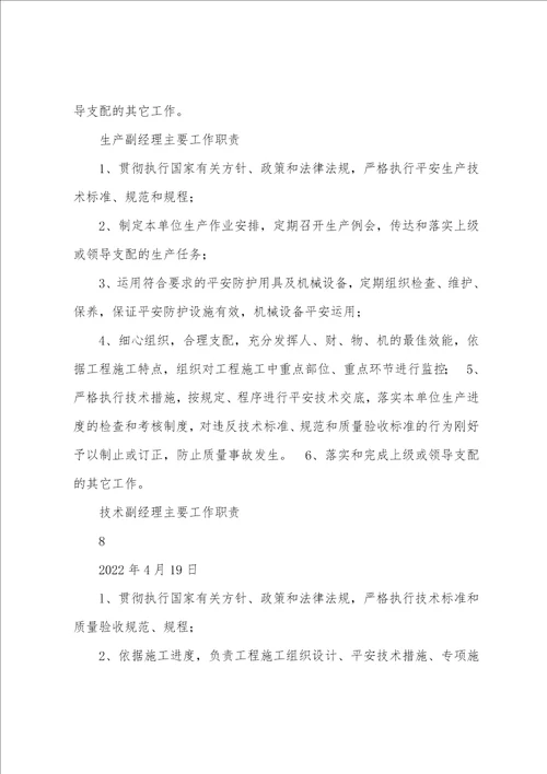 成品库房管理员岗位职责共3篇 库房成品库管员的职责