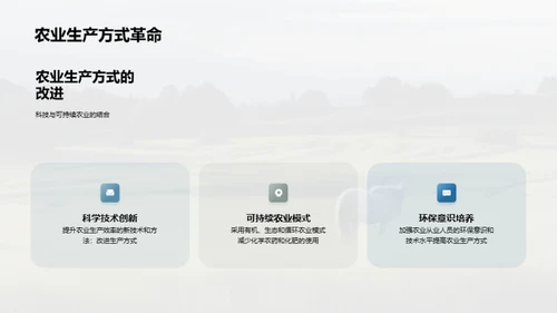简约风农林牧渔总结汇报PPT模板