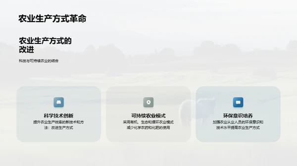 简约风农林牧渔总结汇报PPT模板
