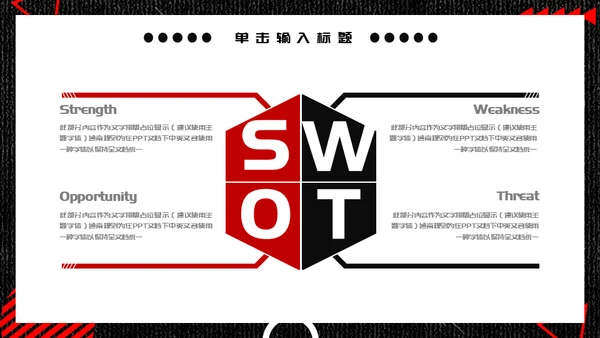 潮流工作汇报通用PPT模板