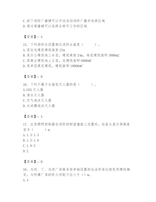 2024年消防设备操作员题库附完整答案【典优】.docx