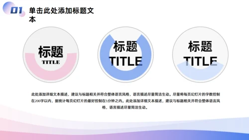 蓝紫卡通活力风工作计划通用PPT模板