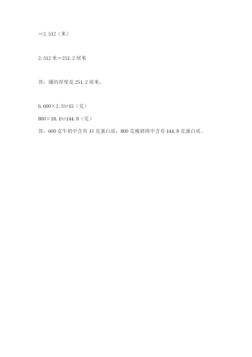 小升初数学考前检测试题附答案（精练）.docx