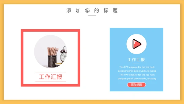 可爱卡通MBE风格通用PPT模板