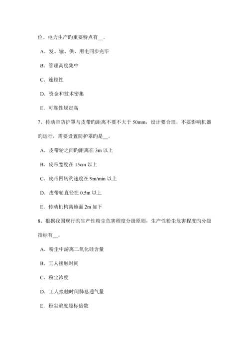 2023年上半年山西省安全工程师安全生产施工现场的电力系统大地作相线或零线模拟试题.docx