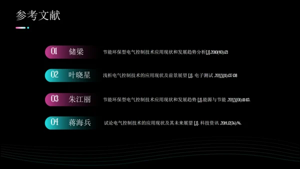关于现代电气控制技术的研究通用PPT模板