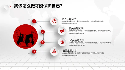 风雨同舟防疫新冠肺炎教学解读通用PPT课件