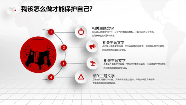 风雨同舟防疫新冠肺炎教学解读通用PPT课件