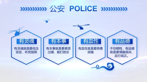 全国开展政法队伍教育整顿党课PPT