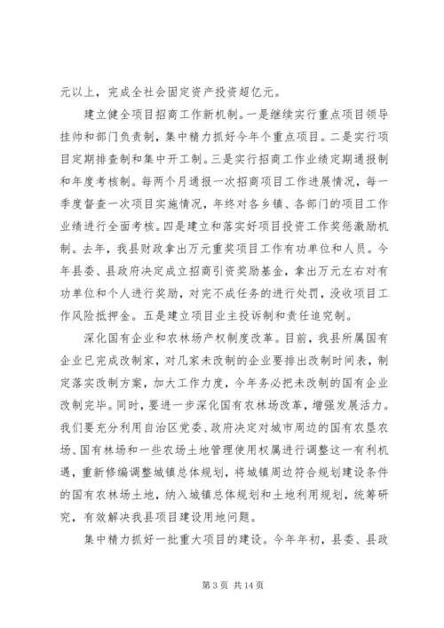 发展县域经济情况汇报 (3).docx