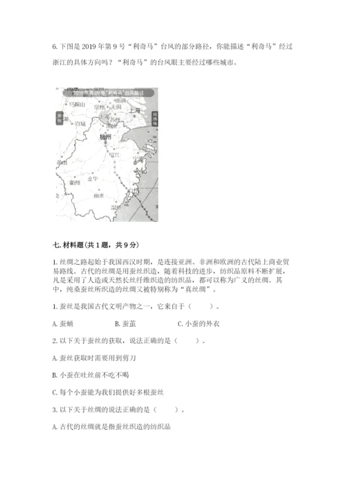 教科版三年级下册科学期末测试卷带答案（巩固）.docx