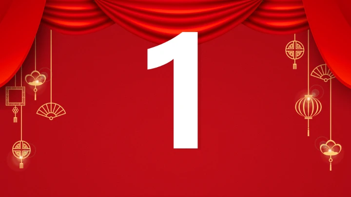 小学主题班会 喜迎202X年元旦晚会倒计时快闪ppt 课件