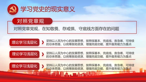 红色大气乡镇驻村干部履职情况PPT