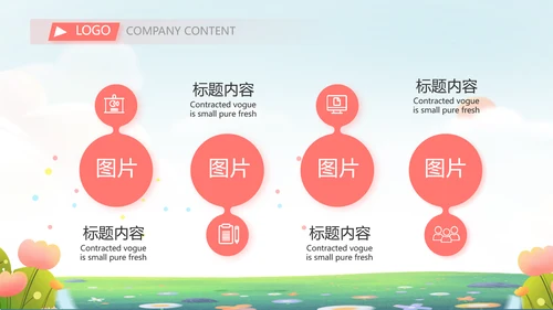 爱心助学教育主题班会动态PPT