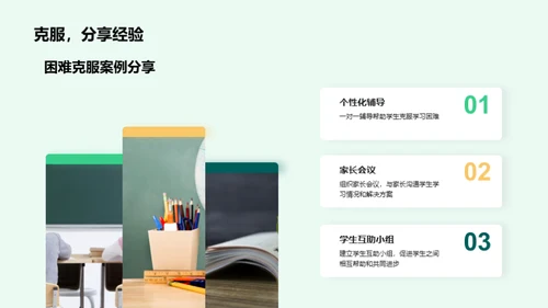 教学季度回顾与展望