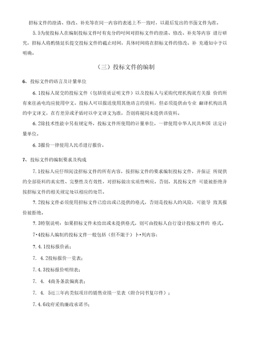 肺功能仪、肝治疗仪、呼吸机采购项目