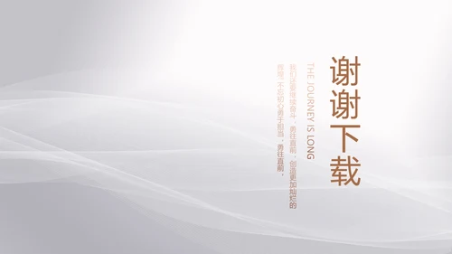 公司品牌策划方案工作总结动态PPT