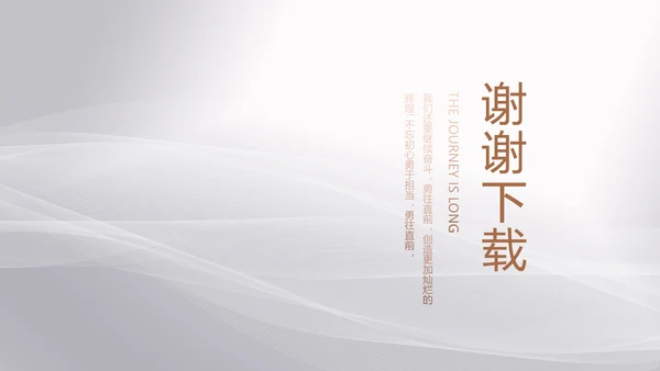 公司品牌策划方案工作总结动态PPT