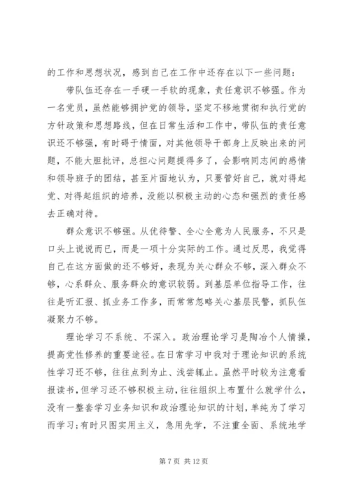 党性修养减弱的表现及整改措施.docx