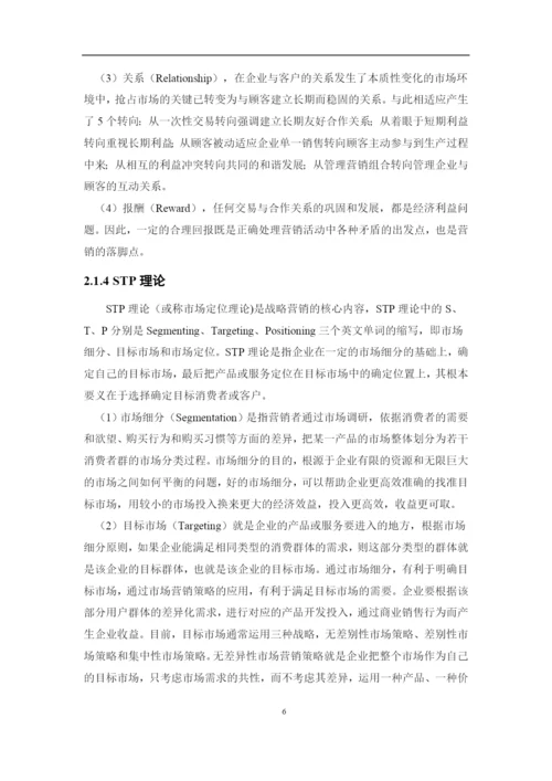 郑达明毕业论文最终稿1.docx