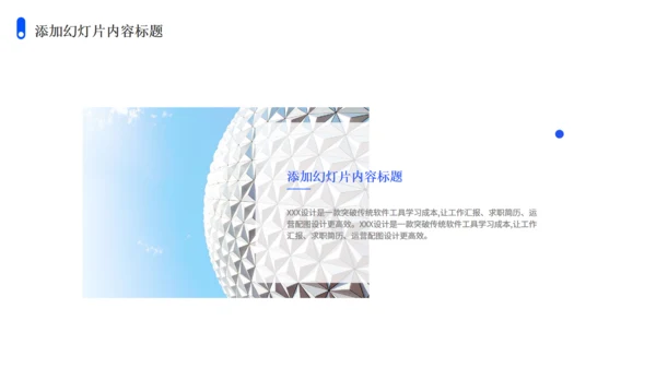 简约商务扁平风工作汇报通用PPT模板