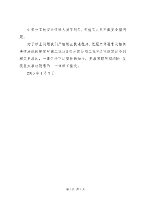 埠村街道建筑工地检查情况汇报.docx