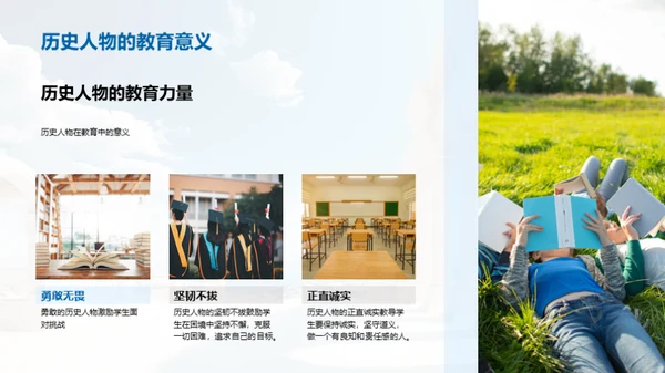 穿越历史的窗口