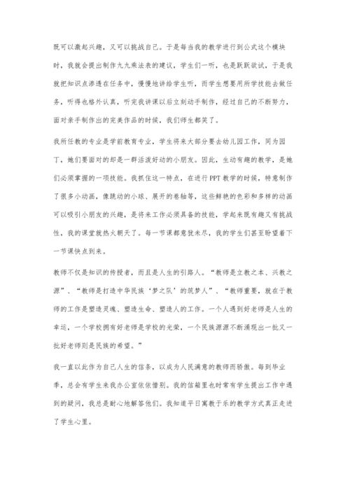 寓品德教育于语文教学中.docx