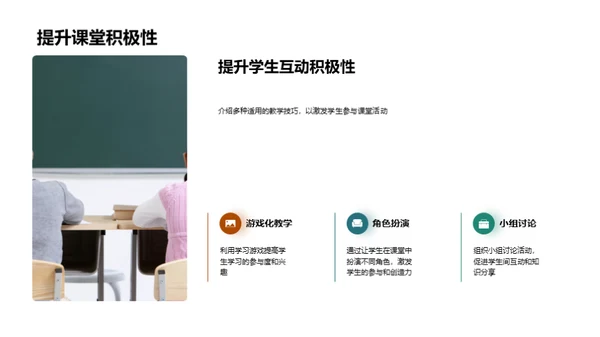 激活学习共同体