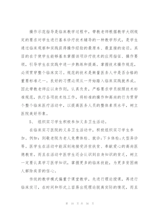 实习工作总结范文15篇.docx